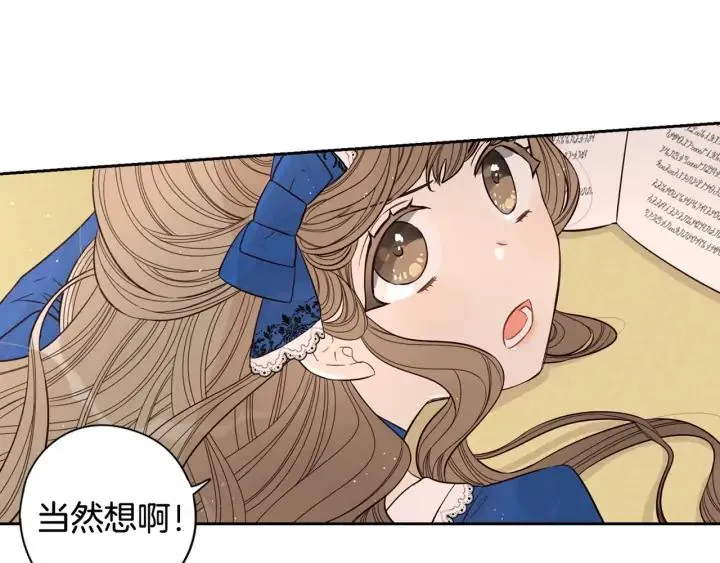 第22话 你想干嘛？ 第149页