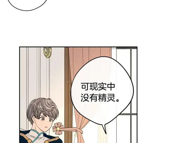 第22话 你想干嘛？ 第150页