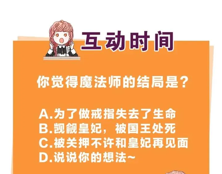第22话 你想干嘛？ 第152页