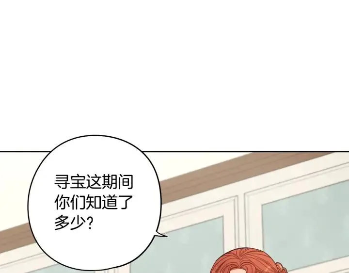 第23话 做你的小精灵 第4页