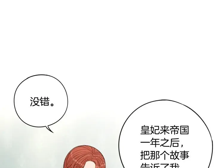 第23话 做你的小精灵 第7页