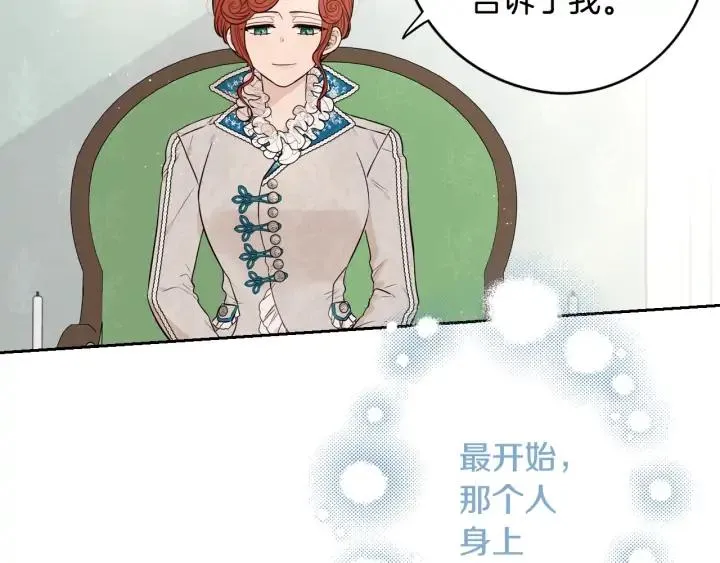 第23话 做你的小精灵 第8页