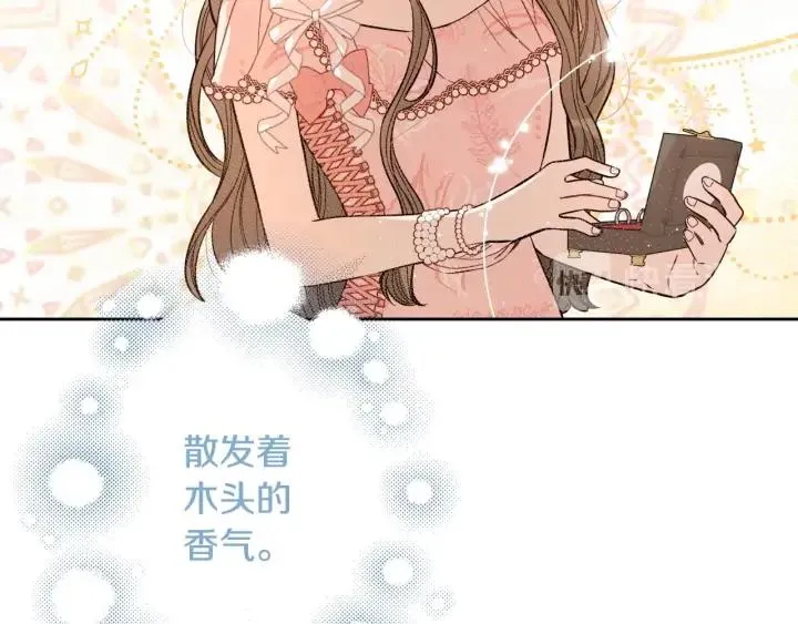 第23话 做你的小精灵 第10页