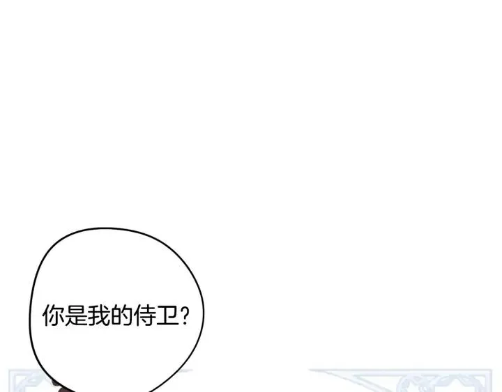 第23话 做你的小精灵 第13页