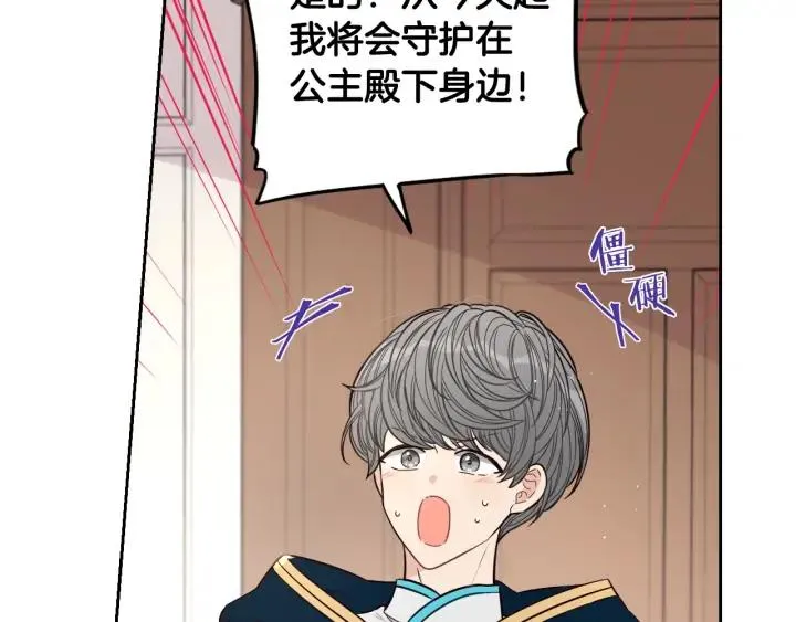 第23话 做你的小精灵 第16页