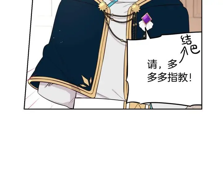 第23话 做你的小精灵 第17页