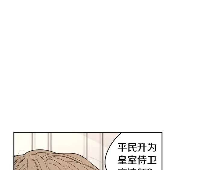 第23话 做你的小精灵 第20页
