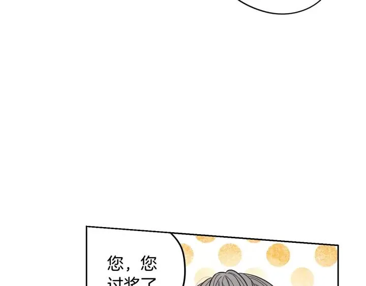 第23话 做你的小精灵 第22页