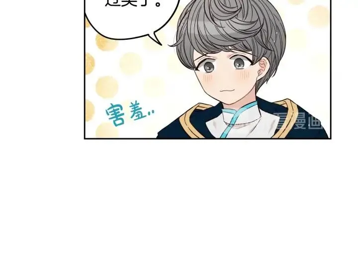 第23话 做你的小精灵 第23页