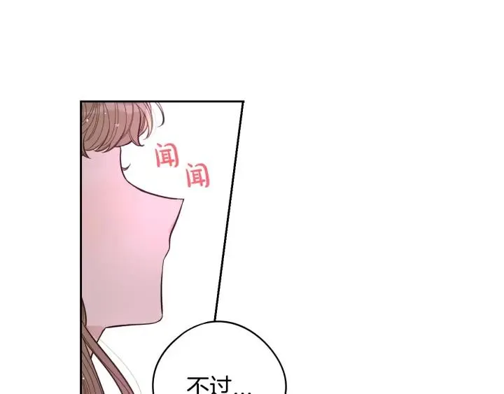 第23话 做你的小精灵 第24页