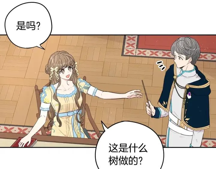 第23话 做你的小精灵 第30页