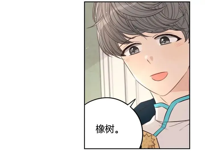 第23话 做你的小精灵 第32页