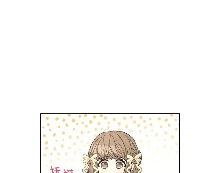 第23话 做你的小精灵 第33页