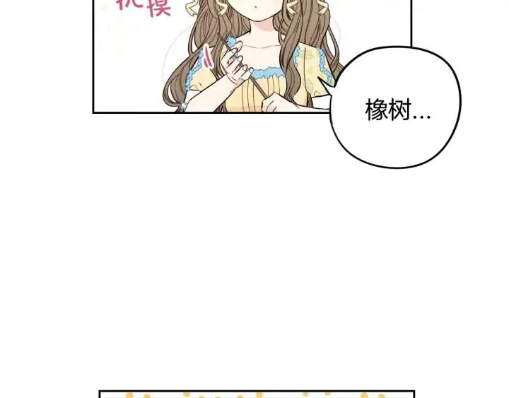 第23话 做你的小精灵 第34页