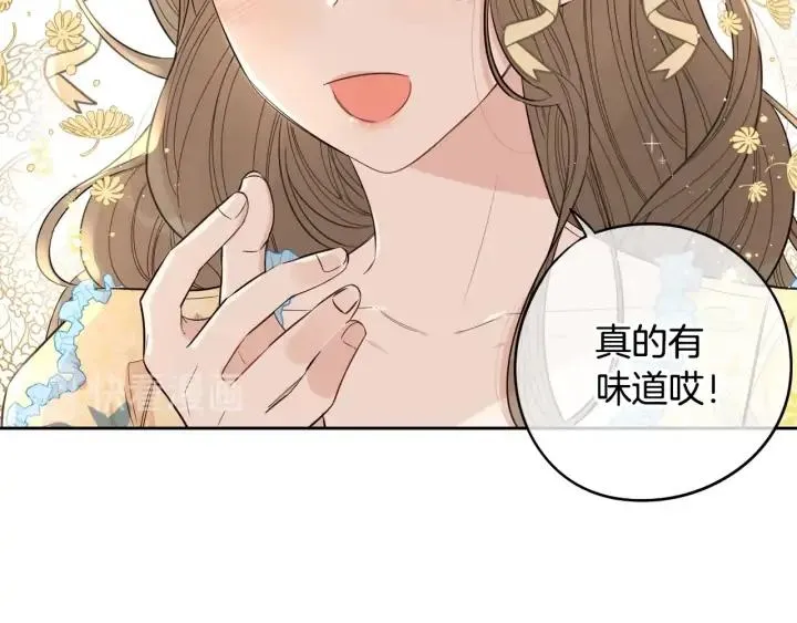 第23话 做你的小精灵 第37页