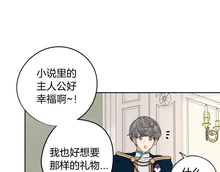 第23话 做你的小精灵 第41页