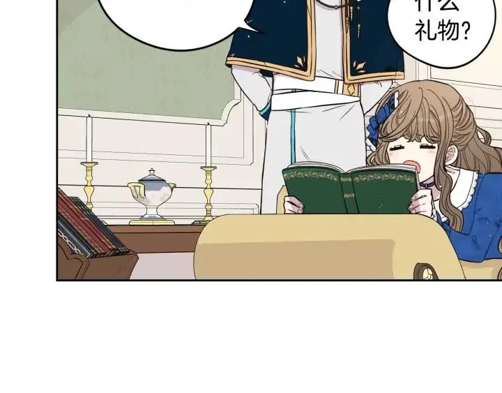 第23话 做你的小精灵 第42页