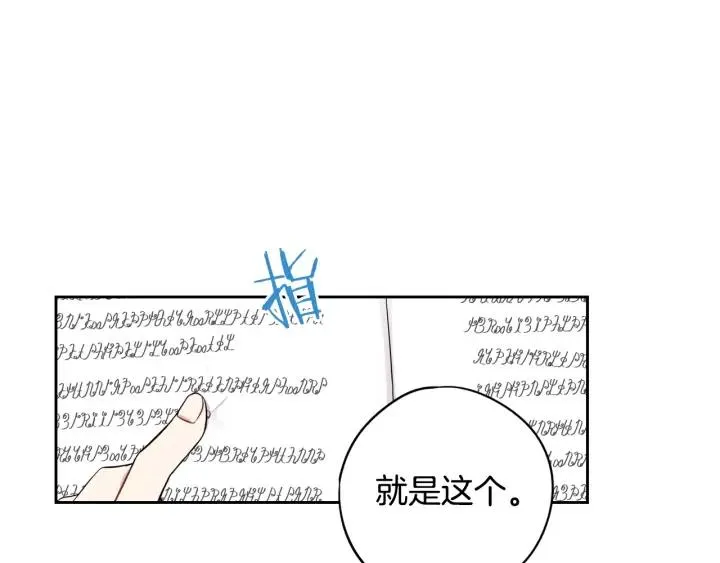 第23话 做你的小精灵 第44页