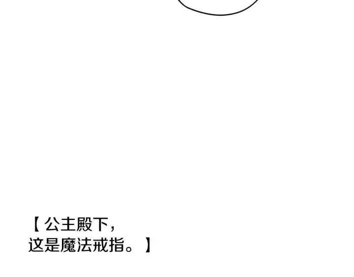 第23话 做你的小精灵 第45页