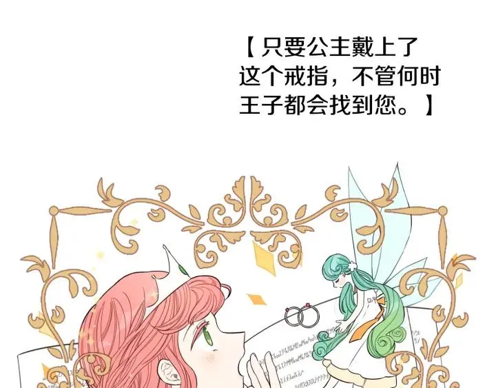 第23话 做你的小精灵 第46页