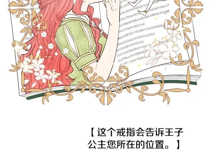 第23话 做你的小精灵 第47页