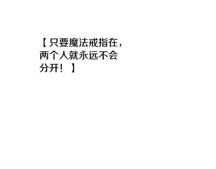 第23话 做你的小精灵 第48页
