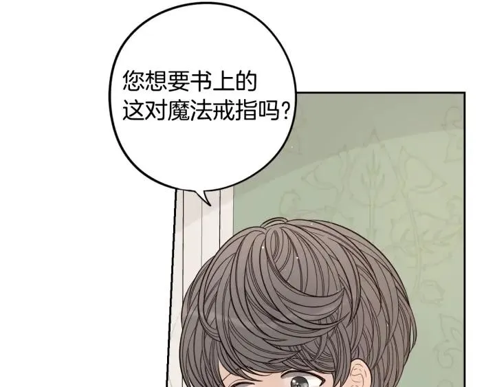 第23话 做你的小精灵 第49页