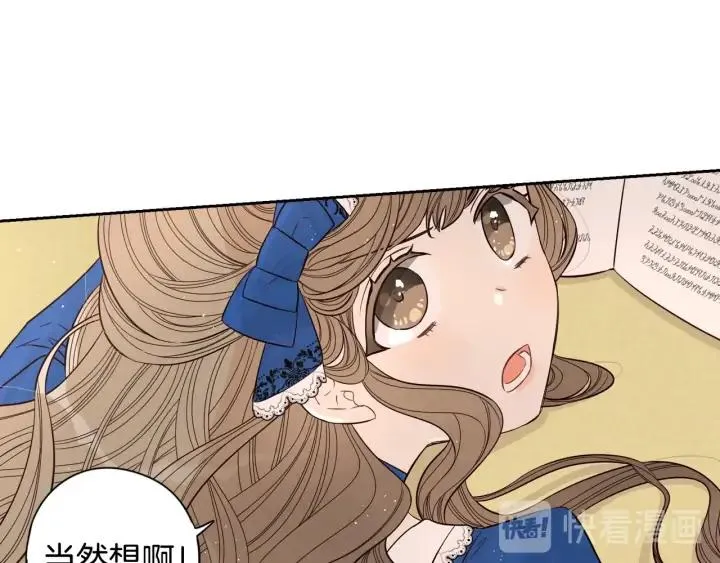 第23话 做你的小精灵 第51页