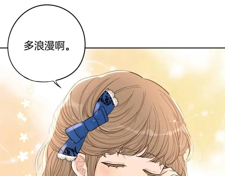 第23话 做你的小精灵 第53页