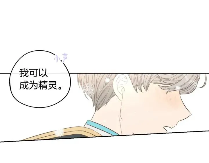 第23话 做你的小精灵 第59页