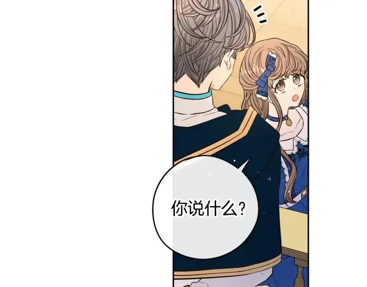 第23话 做你的小精灵 第61页