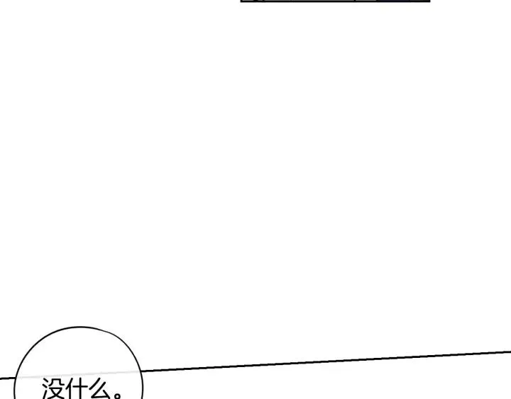 第23话 做你的小精灵 第62页