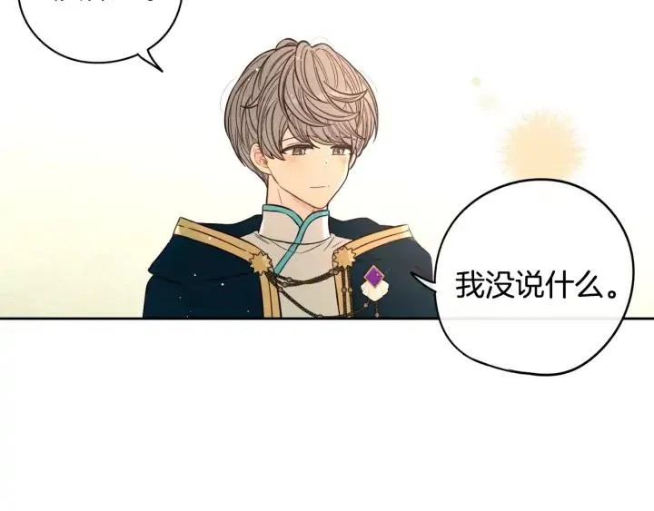 第23话 做你的小精灵 第63页