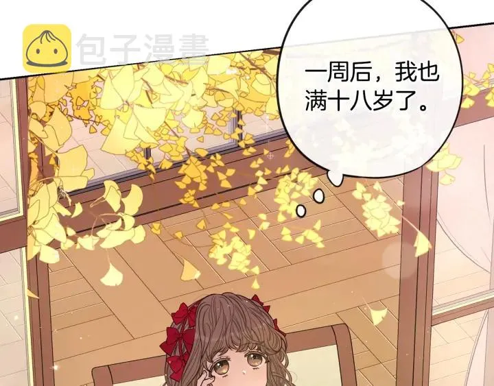 第23话 做你的小精灵 第67页