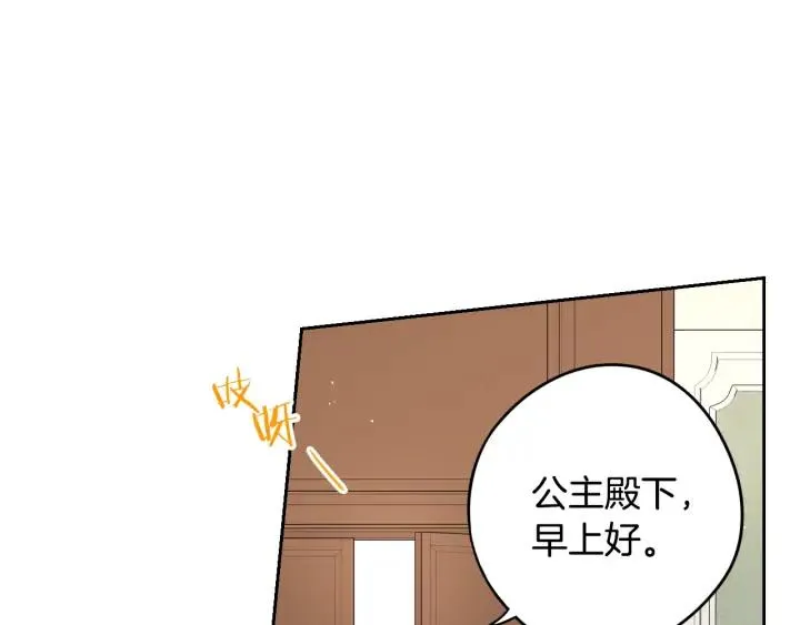 第23话 做你的小精灵 第71页