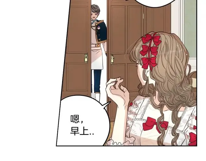 第23话 做你的小精灵 第72页