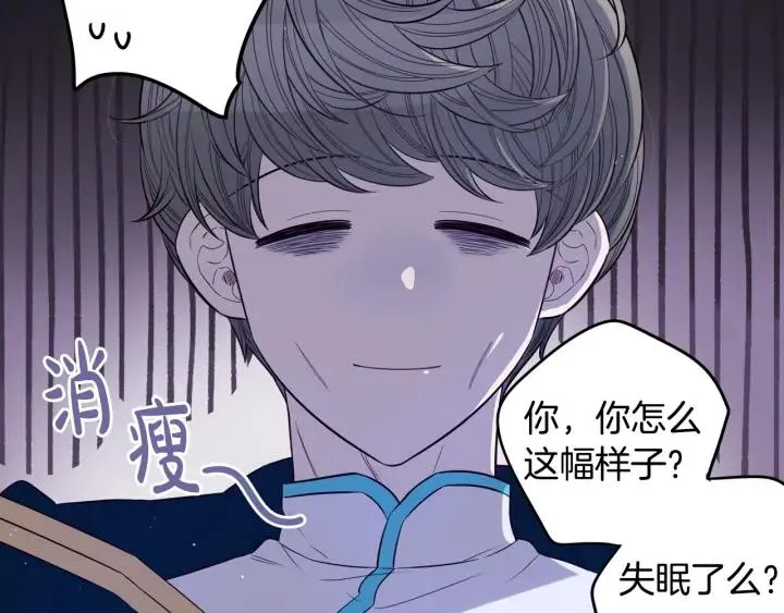 第23话 做你的小精灵 第74页