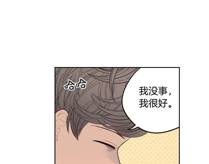 第23话 做你的小精灵 第76页