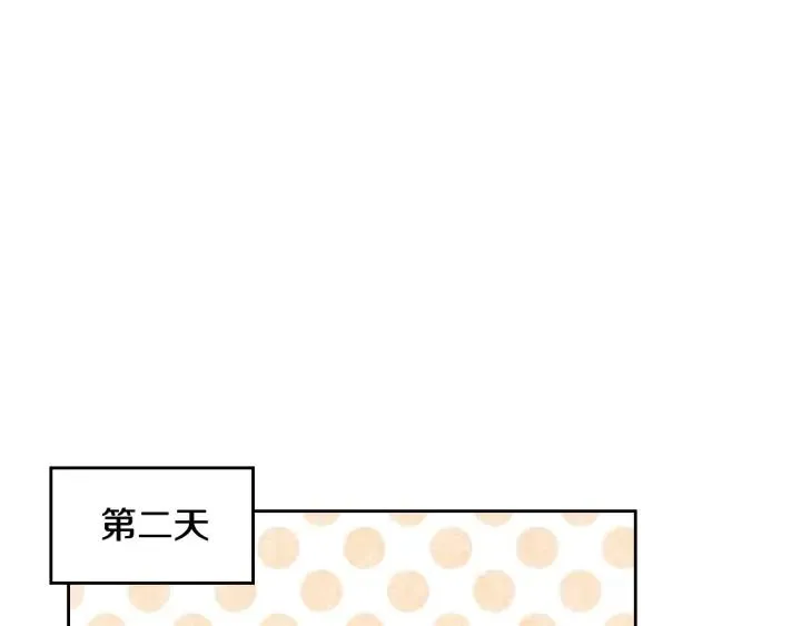 第23话 做你的小精灵 第78页