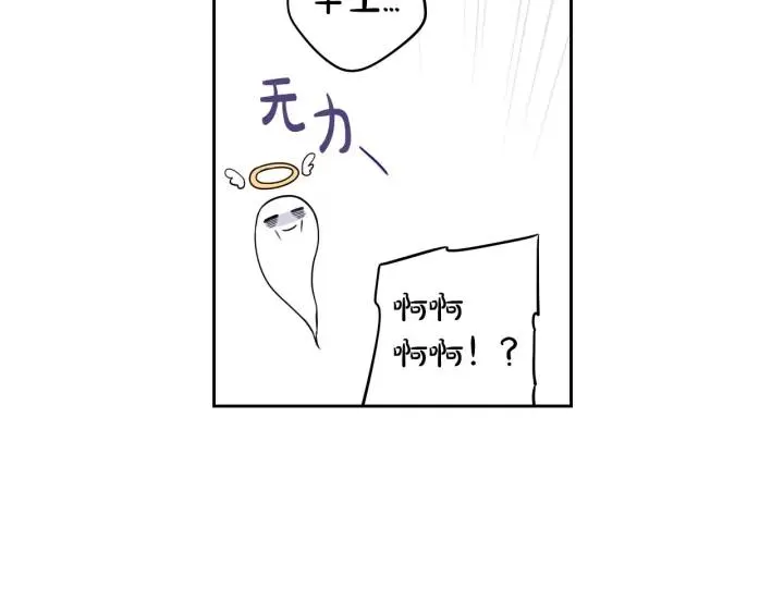 第23话 做你的小精灵 第85页