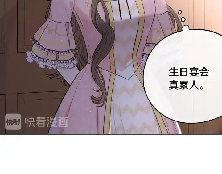 第23话 做你的小精灵 第91页