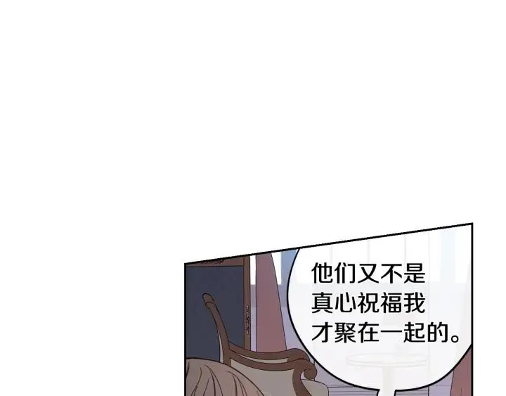 第23话 做你的小精灵 第92页