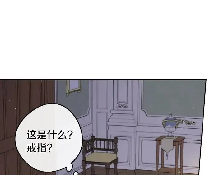 第23话 做你的小精灵 第97页