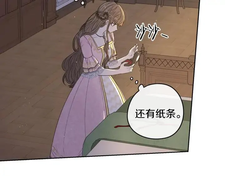 第23话 做你的小精灵 第98页