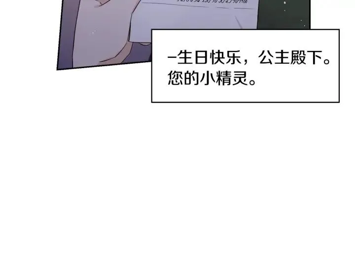 第23话 做你的小精灵 第100页