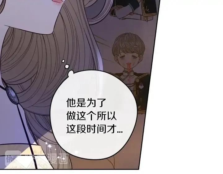 第23话 做你的小精灵 第104页