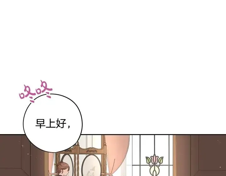第23话 做你的小精灵 第109页