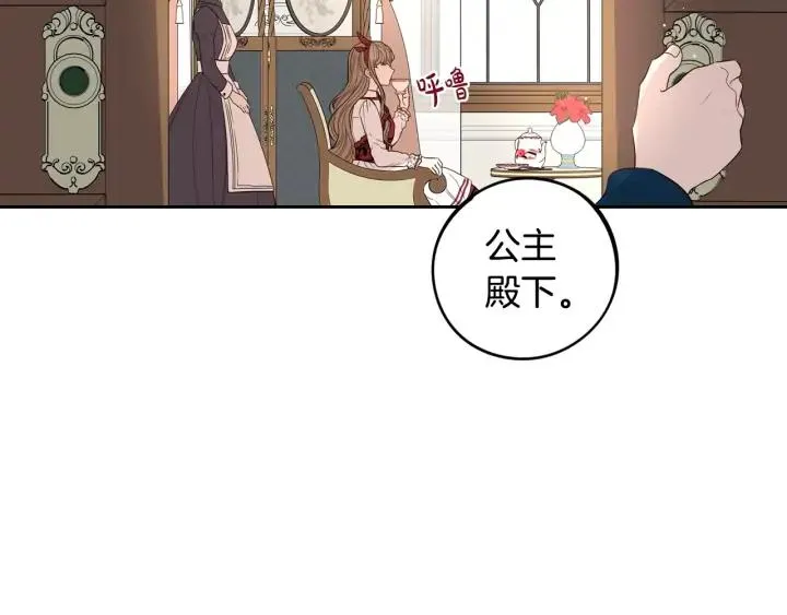 第23话 做你的小精灵 第110页