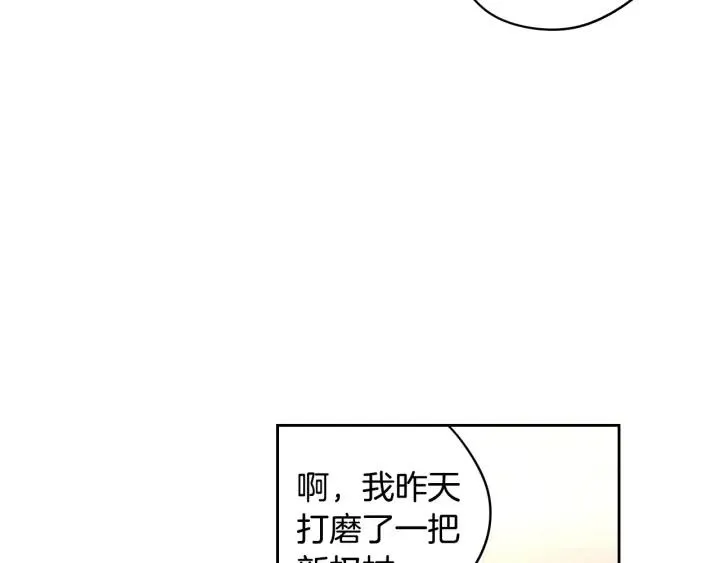 第23话 做你的小精灵 第113页