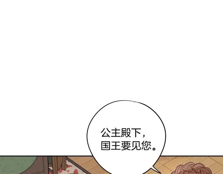 第23话 做你的小精灵 第120页